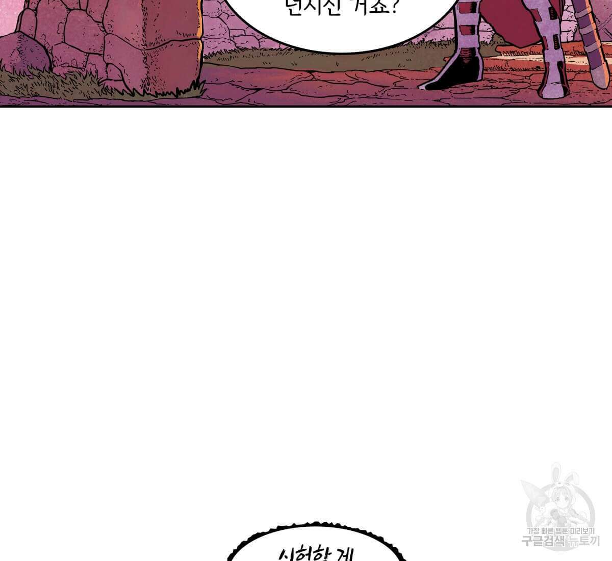 토르 167화 26