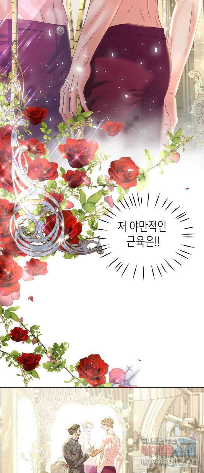 공작저의 붉은 밤 40화 2