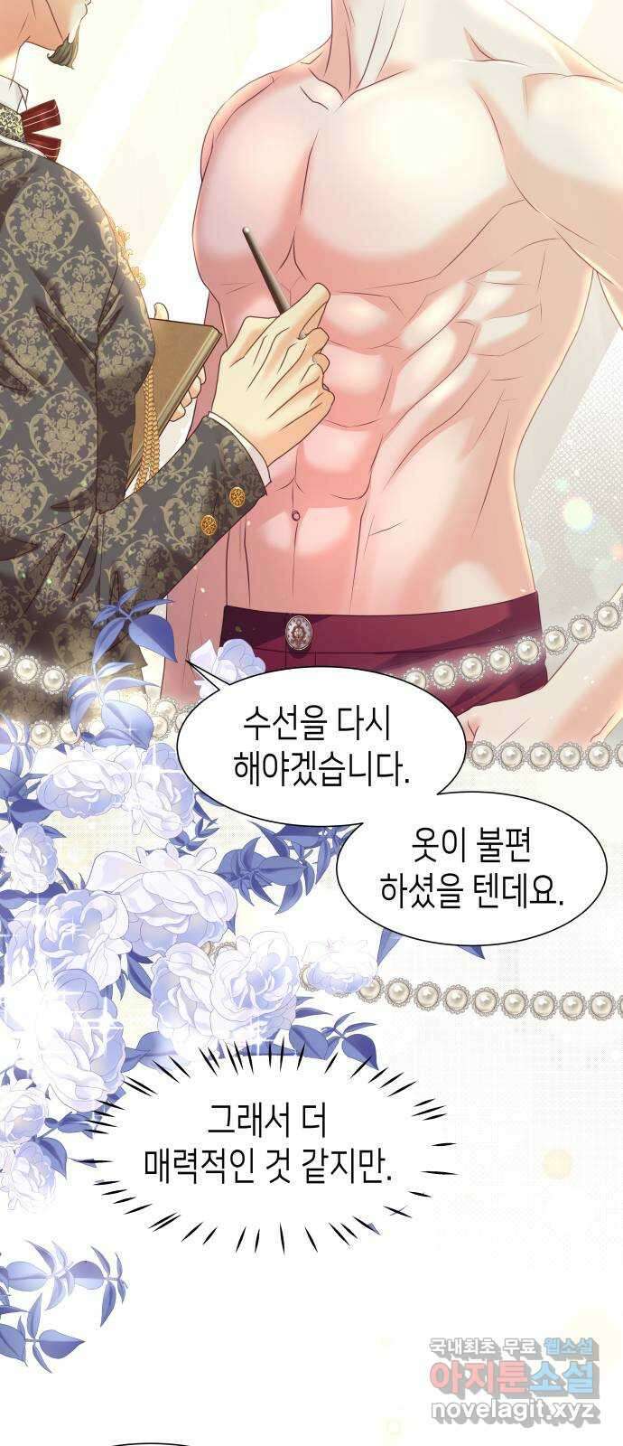 공작저의 붉은 밤 40화 7