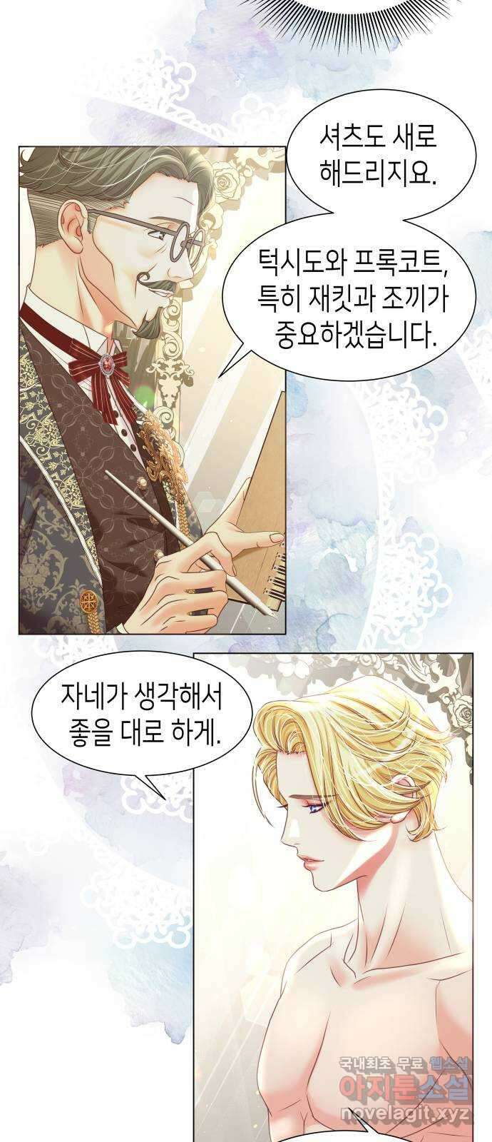 공작저의 붉은 밤 40화 9