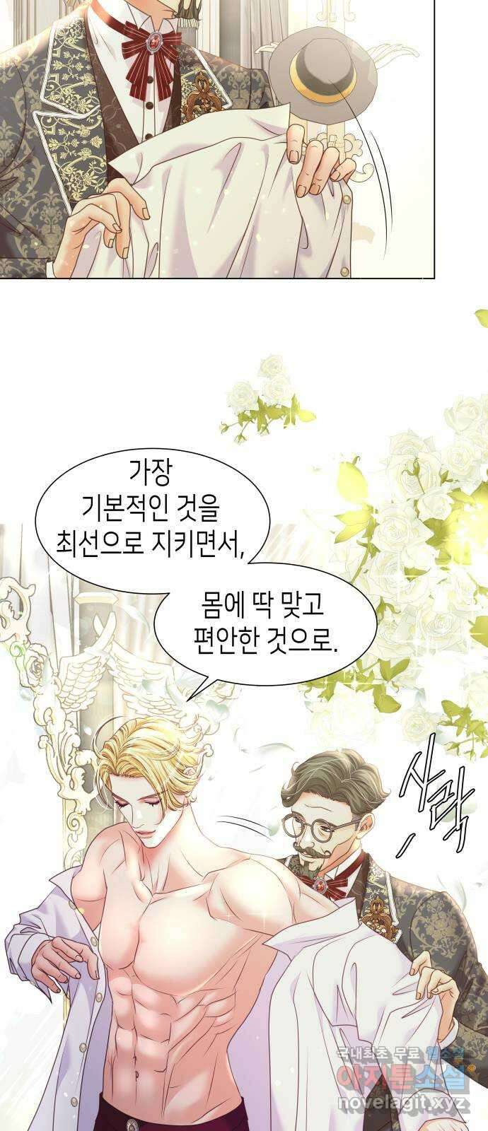 공작저의 붉은 밤 40화 12