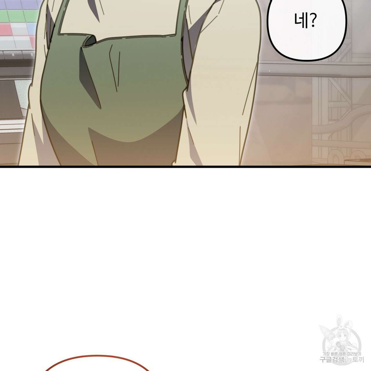 100년 묵은 탑셰프 44화 5