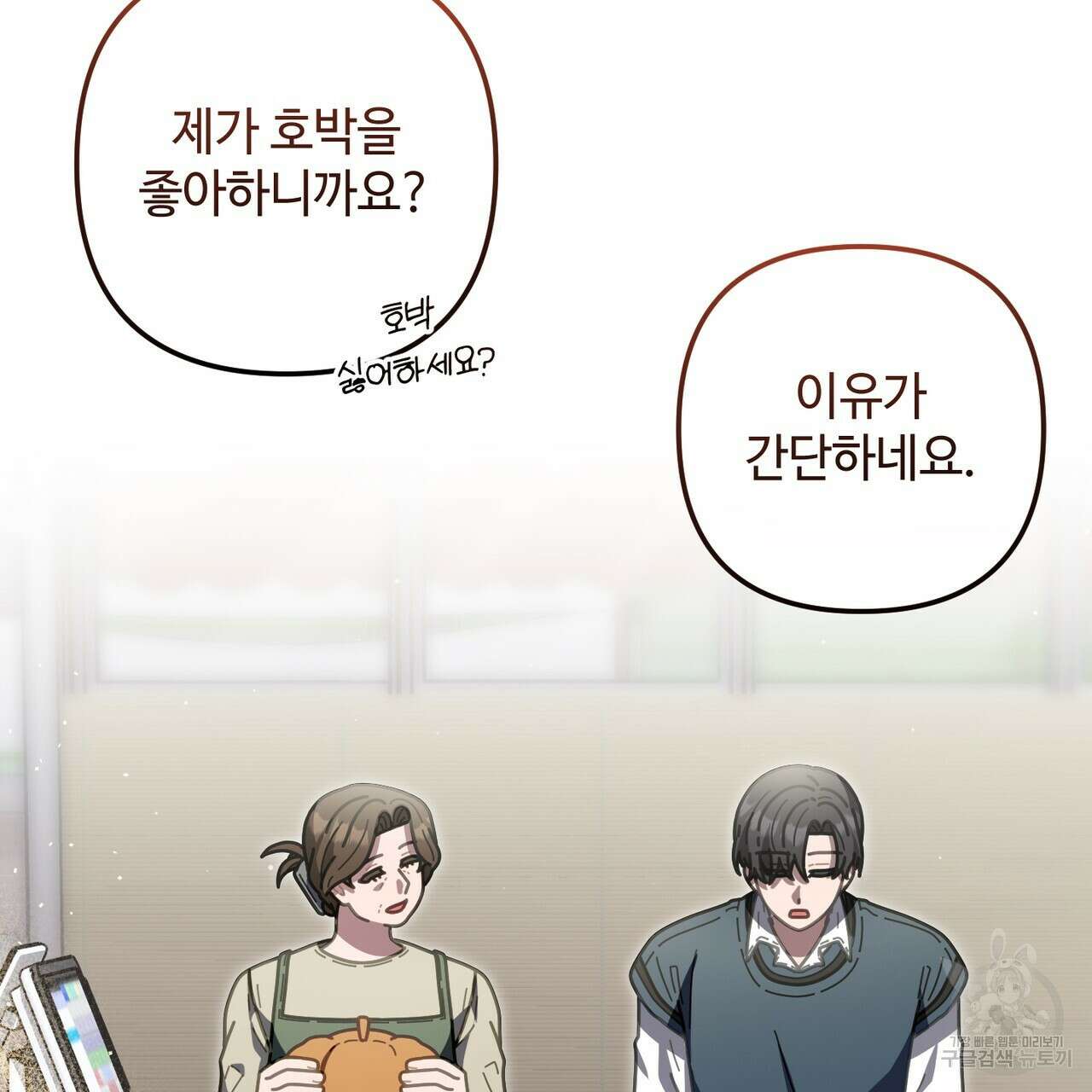 100년 묵은 탑셰프 44화 6