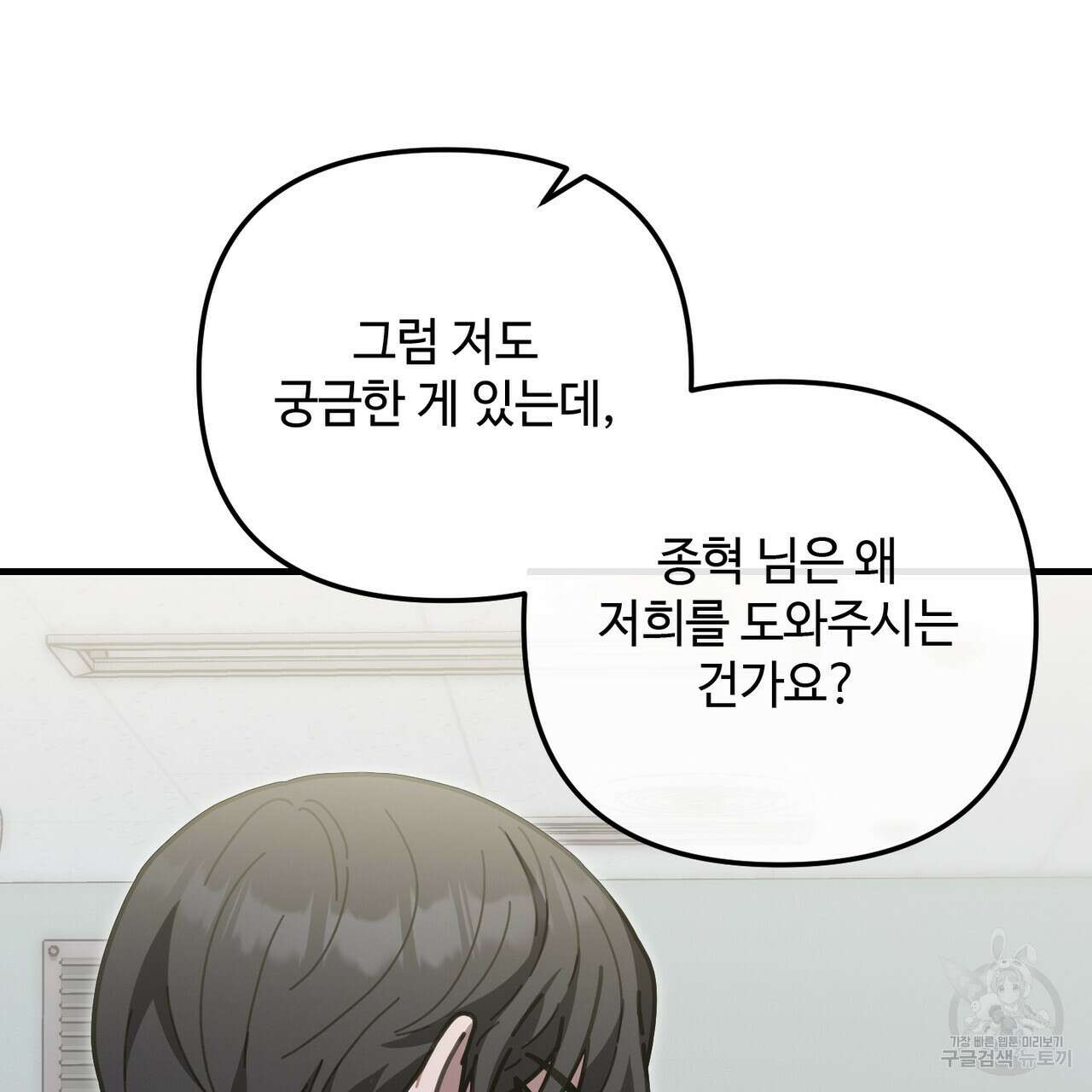 100년 묵은 탑셰프 44화 13