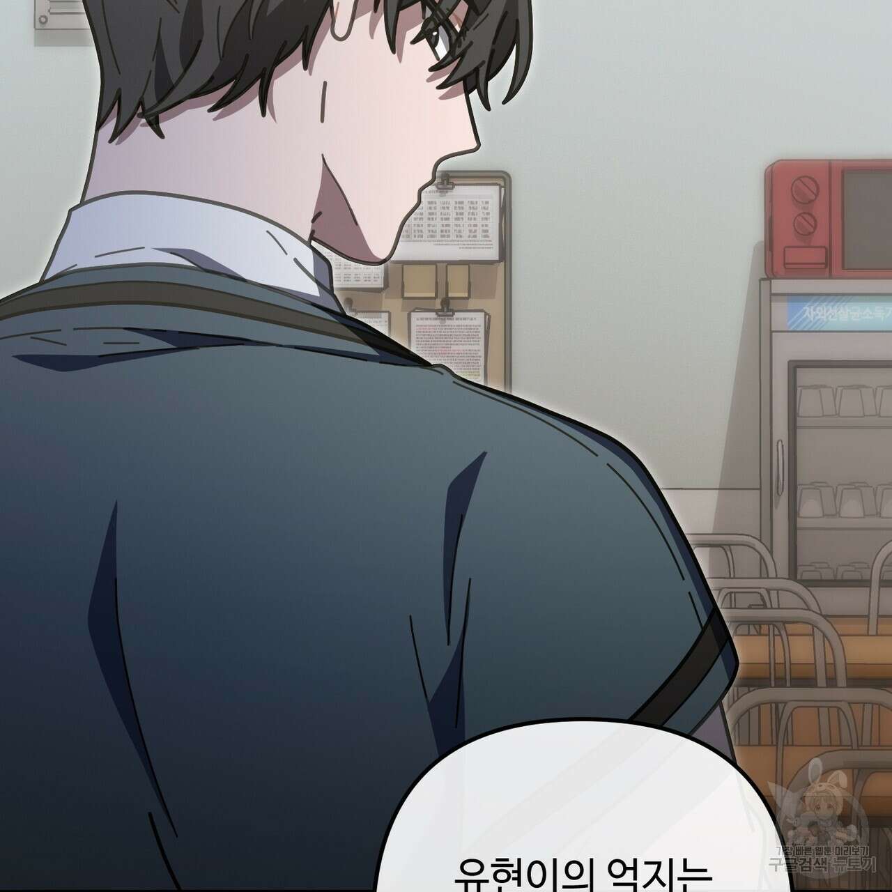 100년 묵은 탑셰프 44화 14