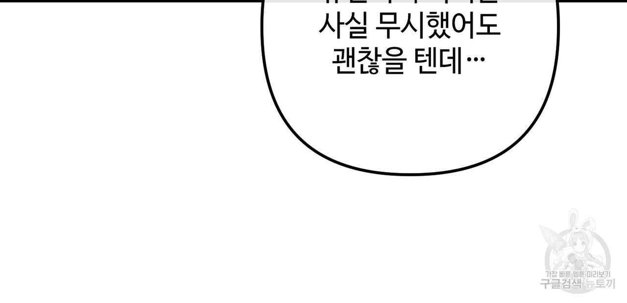 100년 묵은 탑셰프 44화 15