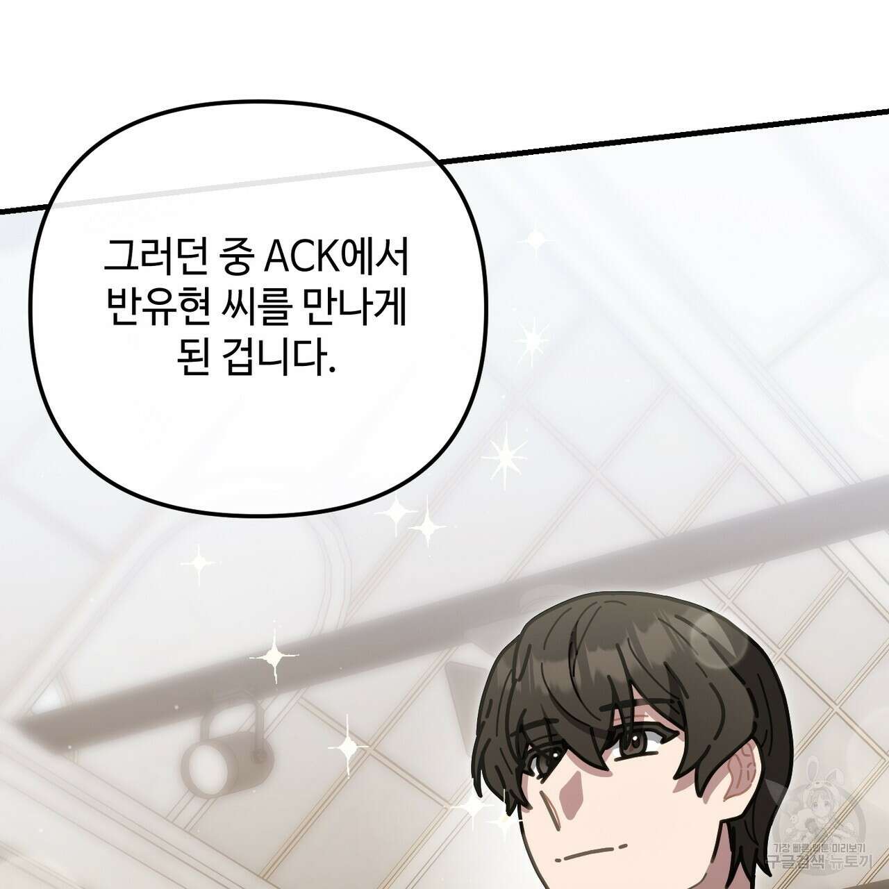 100년 묵은 탑셰프 44화 21