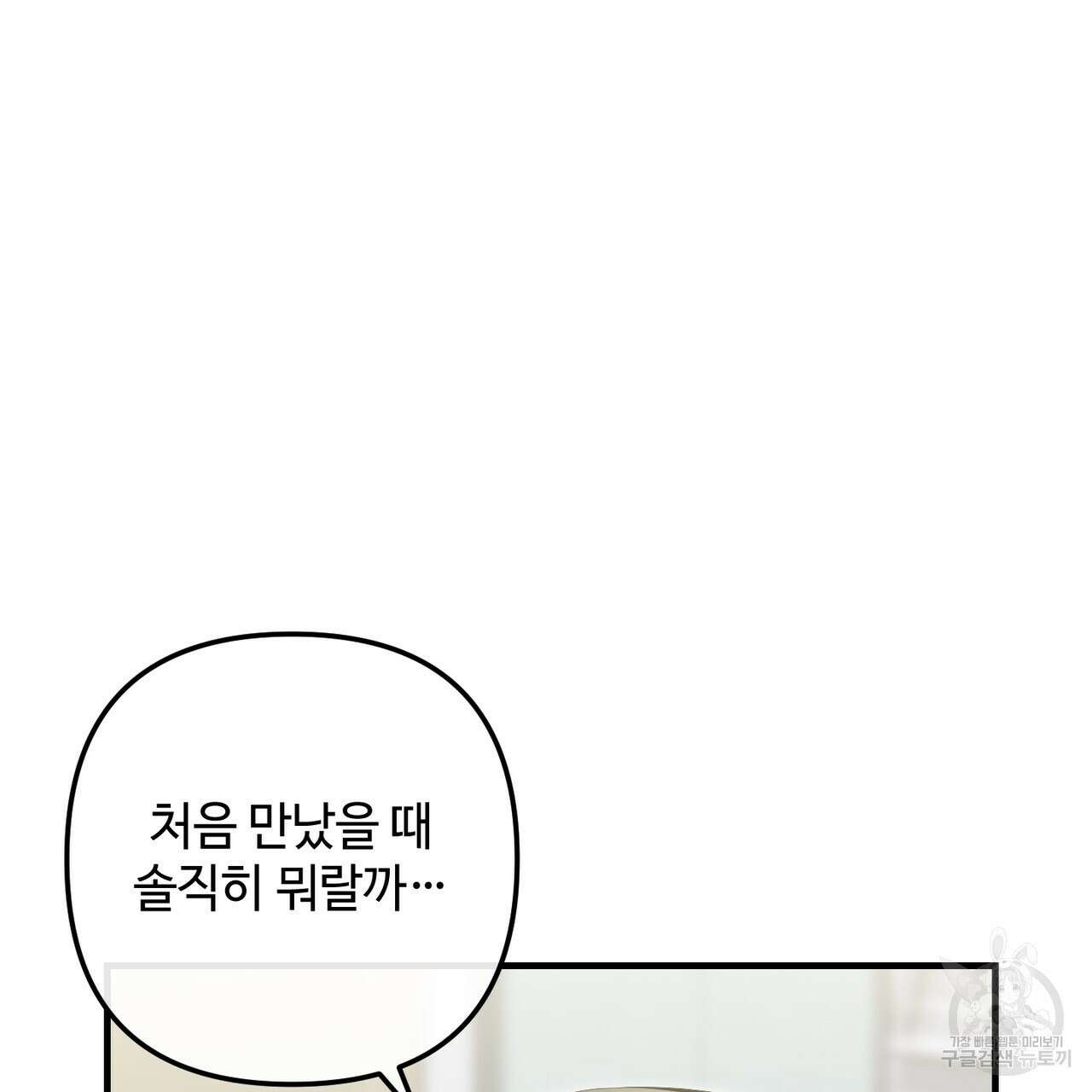 100년 묵은 탑셰프 44화 24
