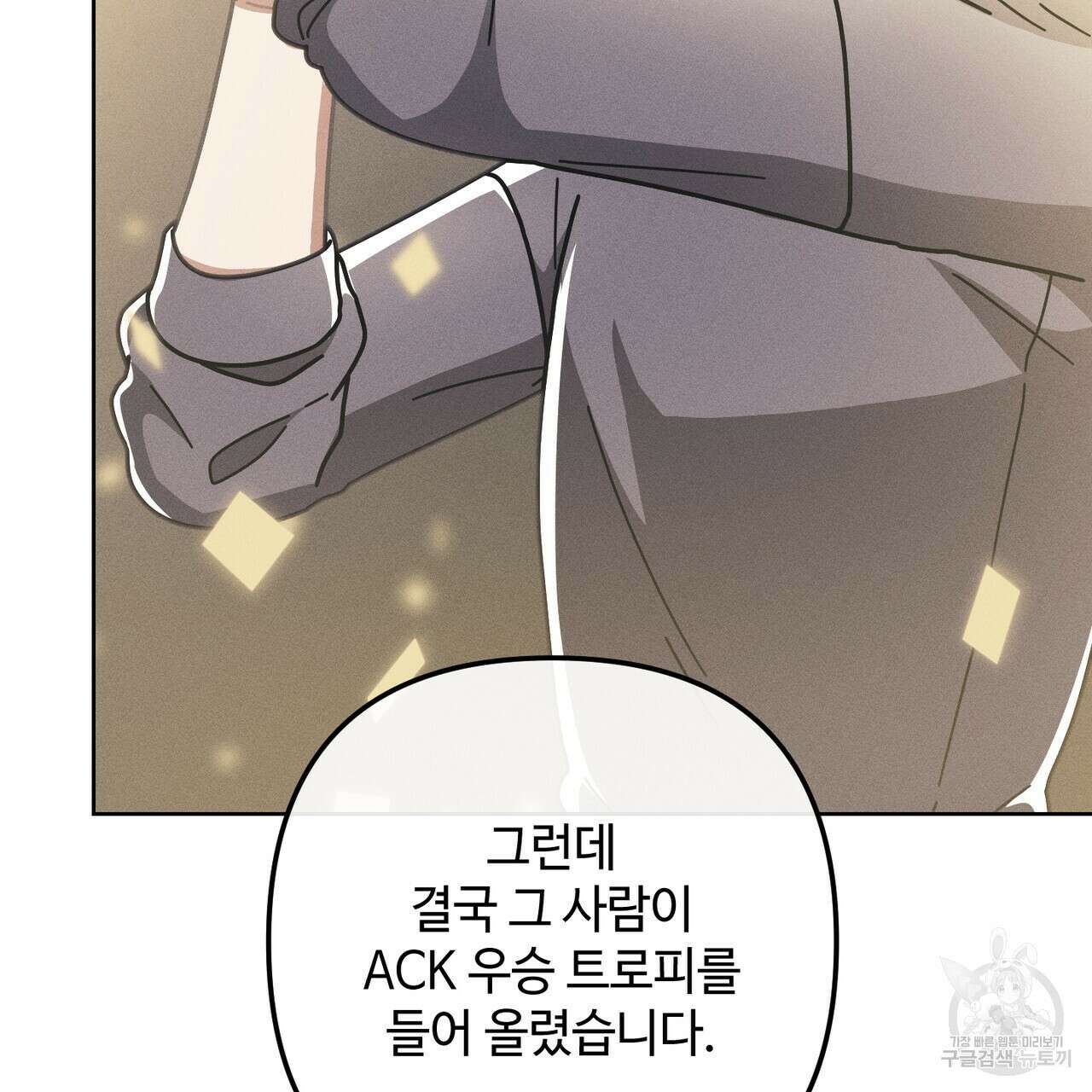 100년 묵은 탑셰프 44화 31