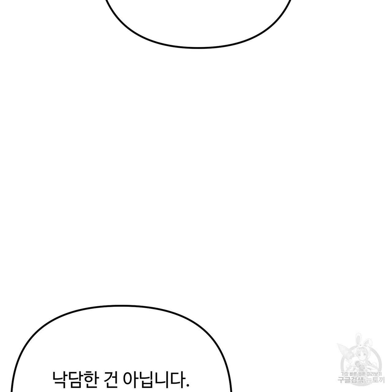 100년 묵은 탑셰프 44화 32