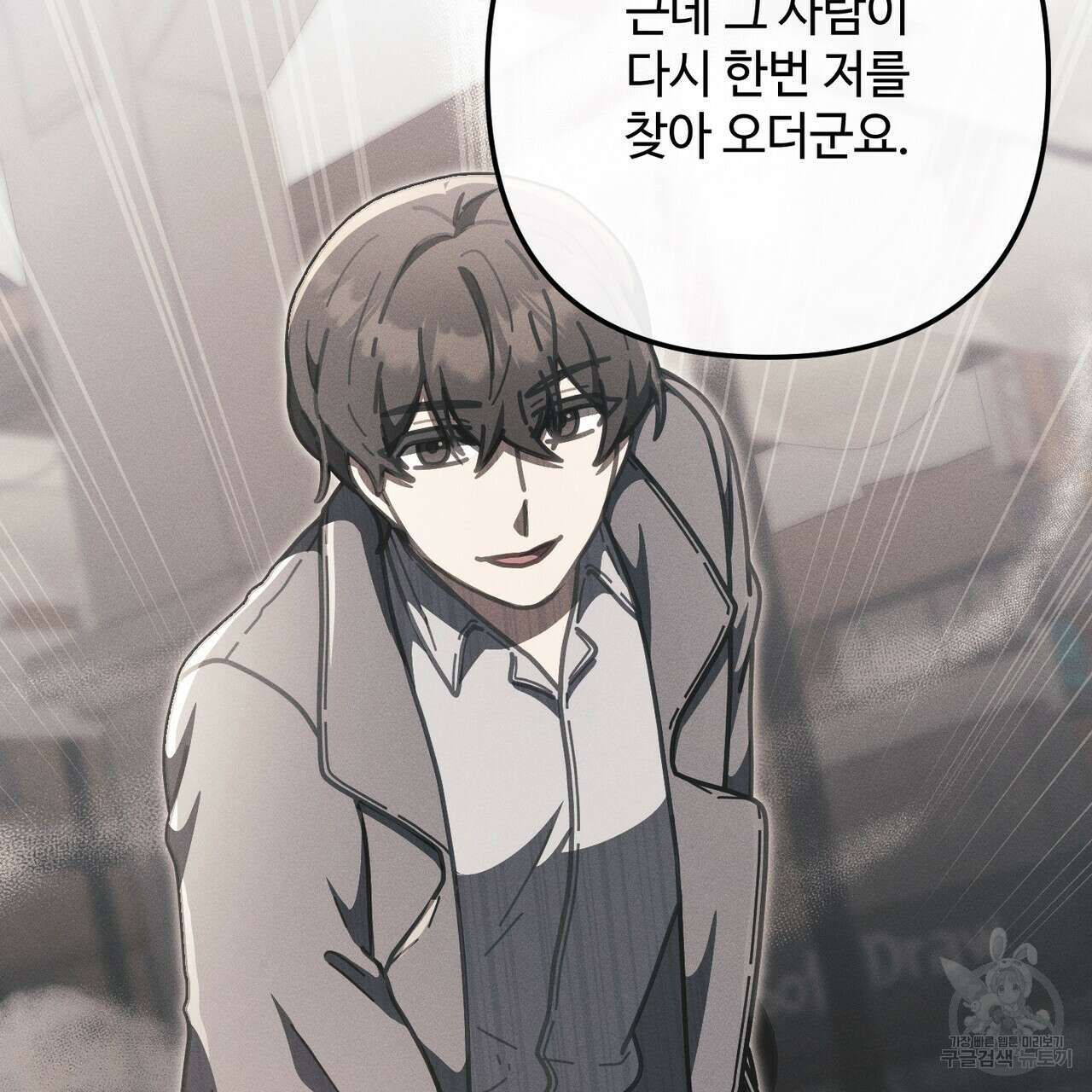 100년 묵은 탑셰프 44화 36