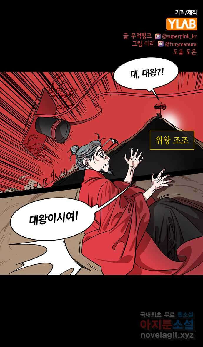삼국지톡 이릉대전_23.맥성에서 1
