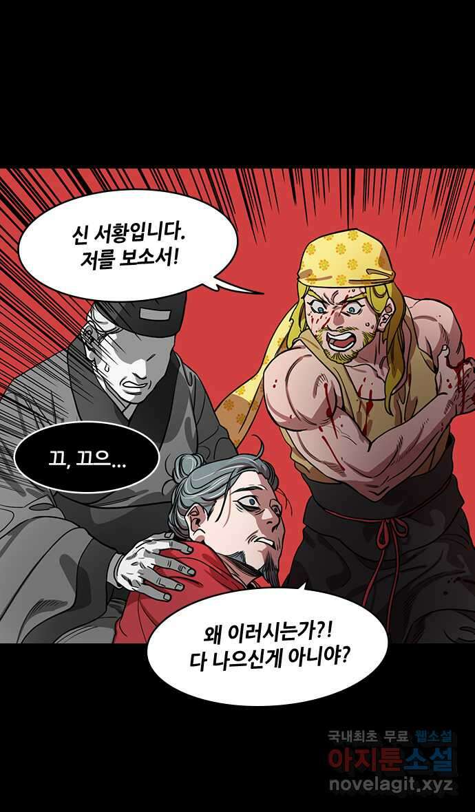 삼국지톡 이릉대전_23.맥성에서 2