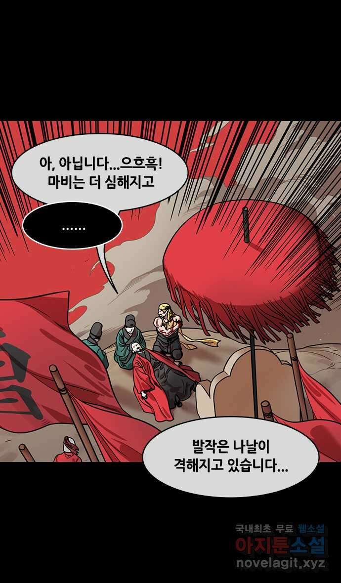 삼국지톡 이릉대전_23.맥성에서 3