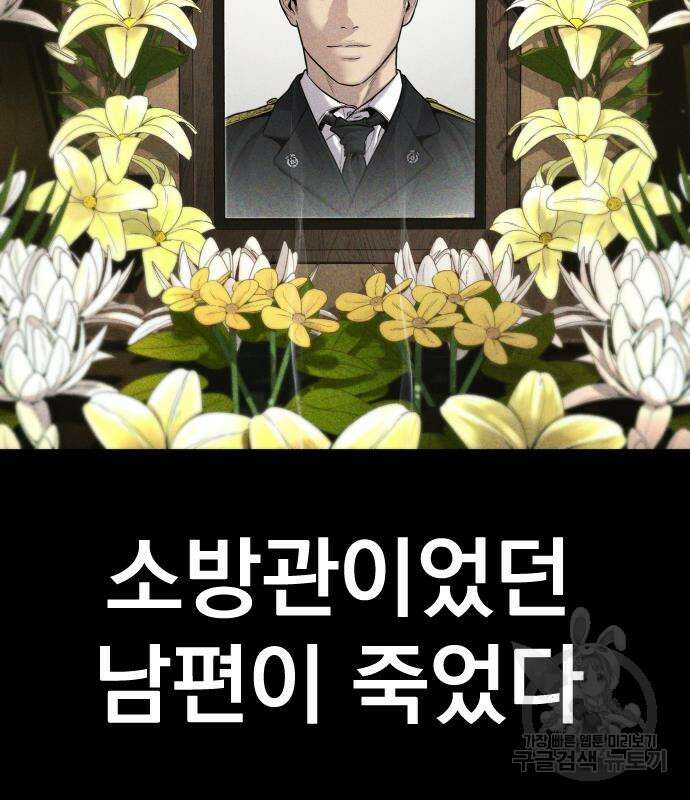 김부장 110화 3