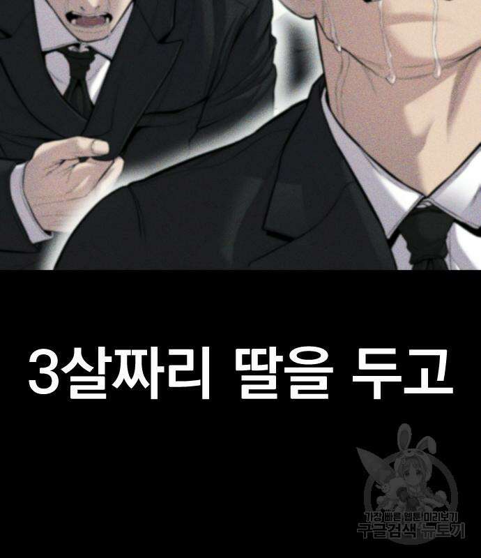 김부장 110화 6
