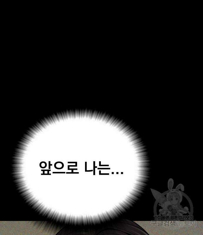 김부장 110화 7