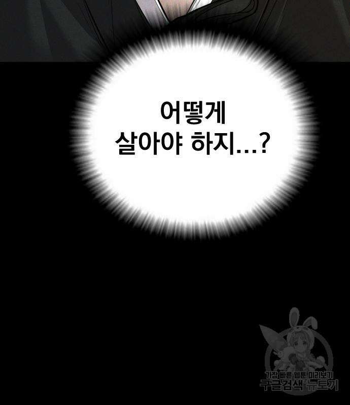 김부장 110화 9