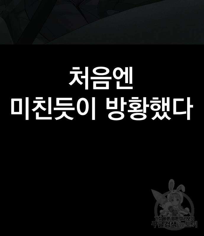 김부장 110화 11