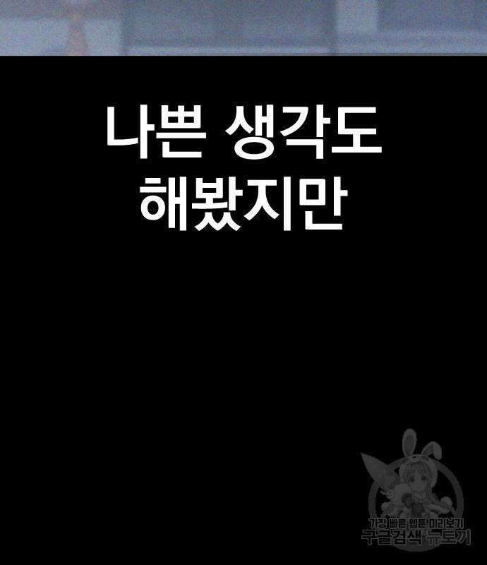김부장 110화 13