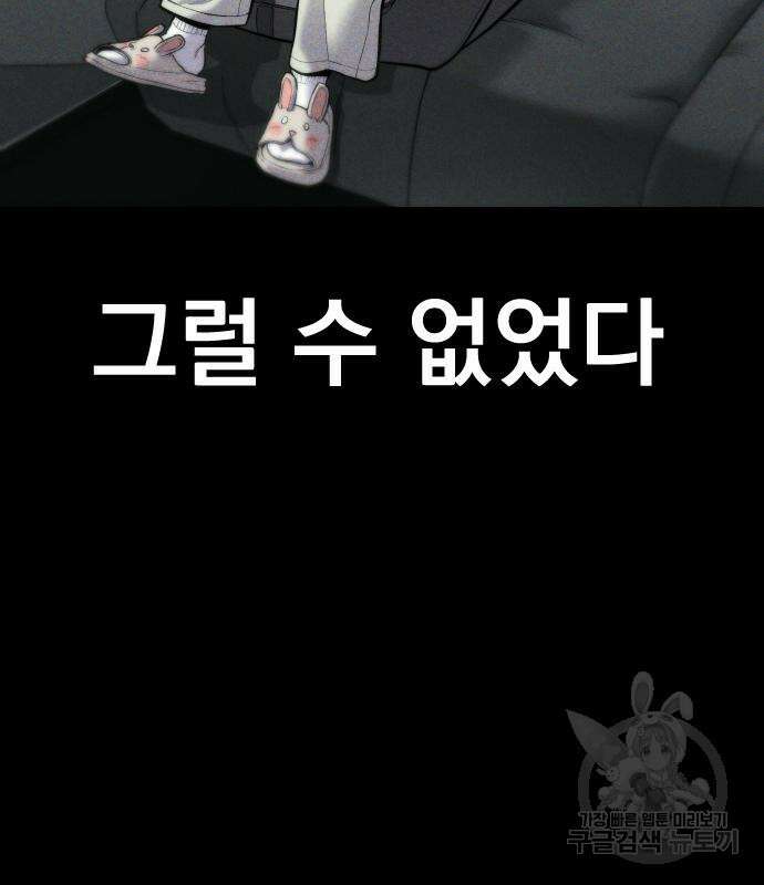 김부장 110화 15