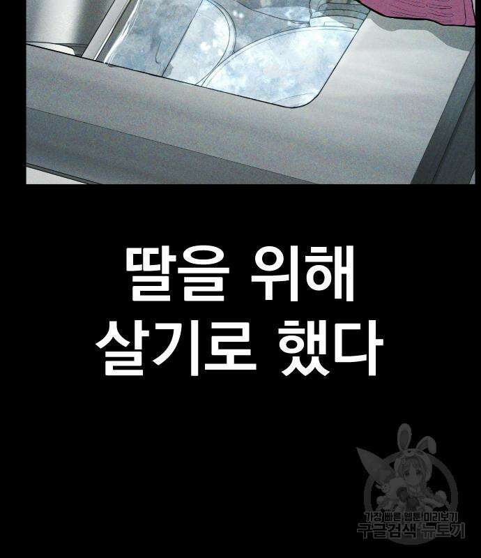 김부장 110화 17