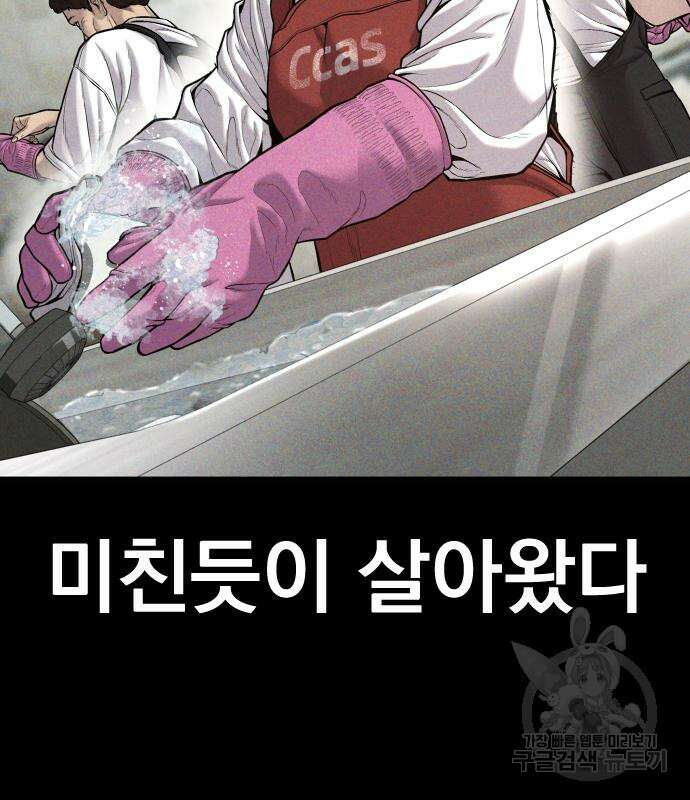 김부장 110화 19