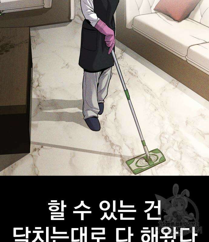 김부장 110화 21