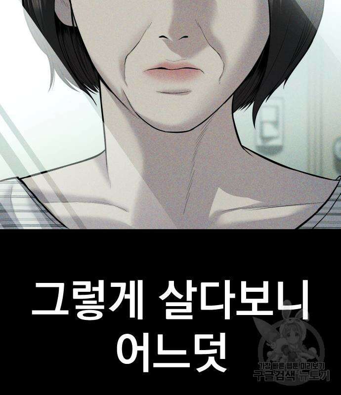 김부장 110화 23