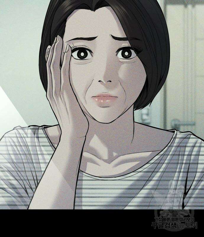 김부장 110화 25
