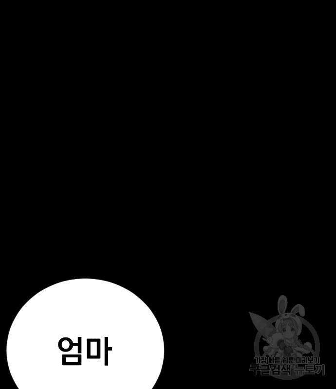 김부장 110화 26
