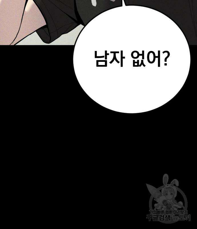 김부장 110화 28