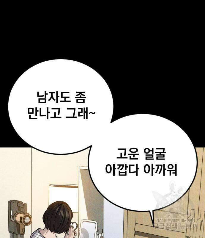 김부장 110화 29