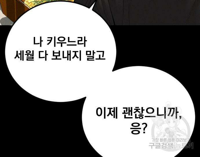 김부장 110화 31