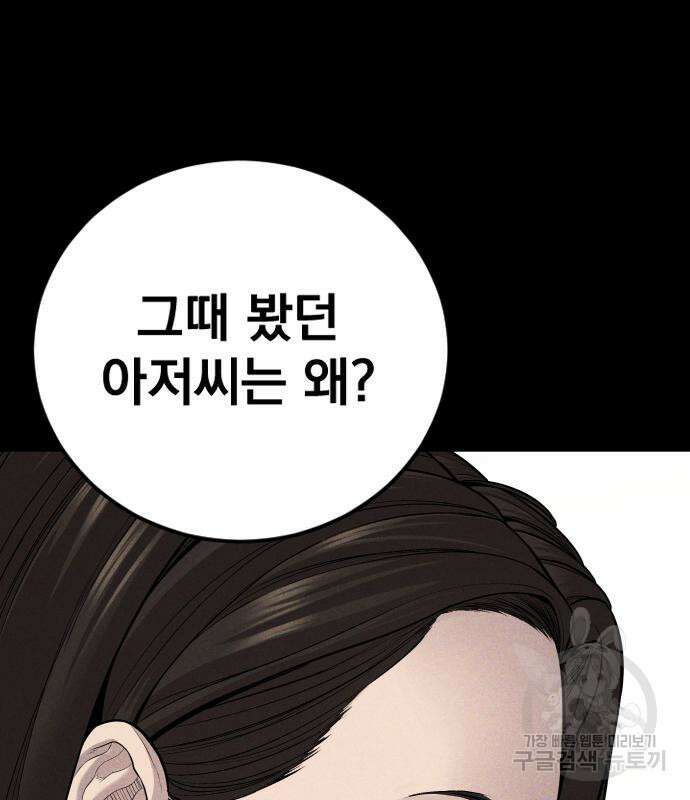 김부장 110화 33