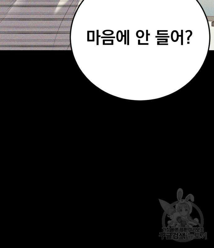 김부장 110화 35