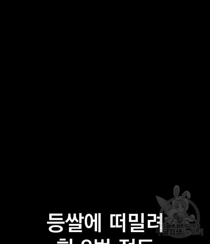 김부장 110화 36