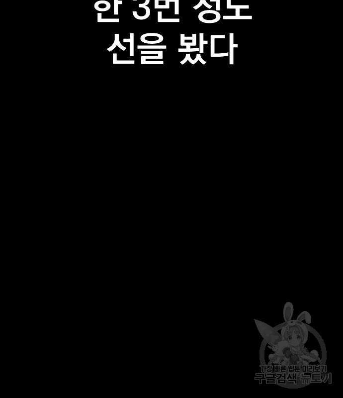 김부장 110화 37