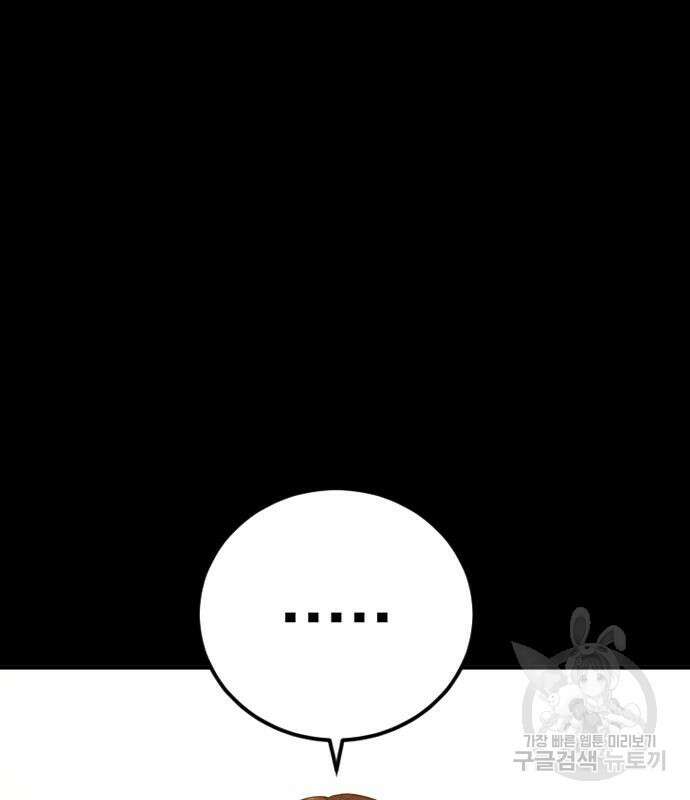 김부장 110화 38
