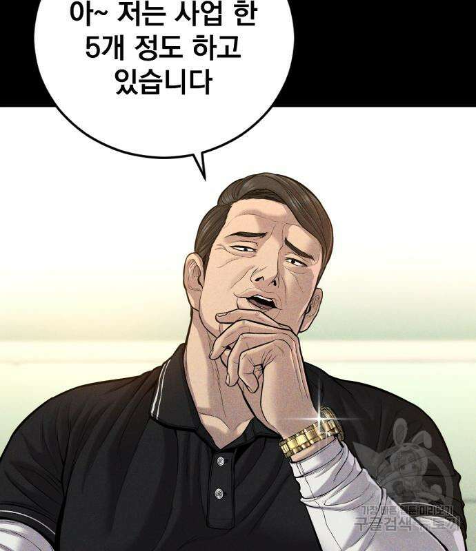 김부장 110화 41