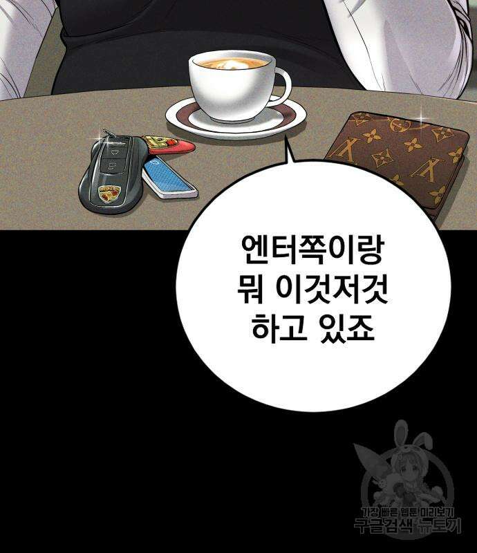 김부장 110화 42