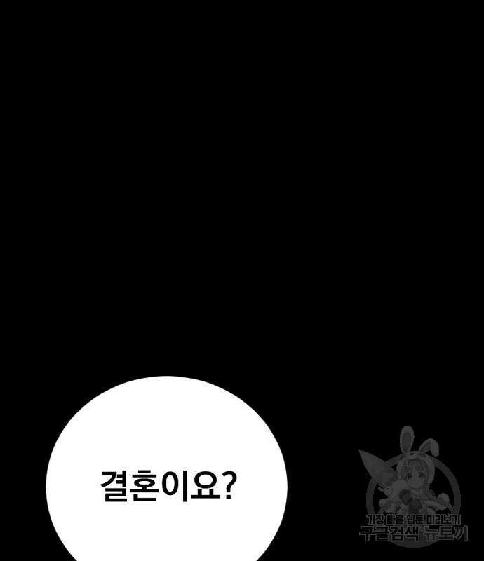 김부장 110화 43