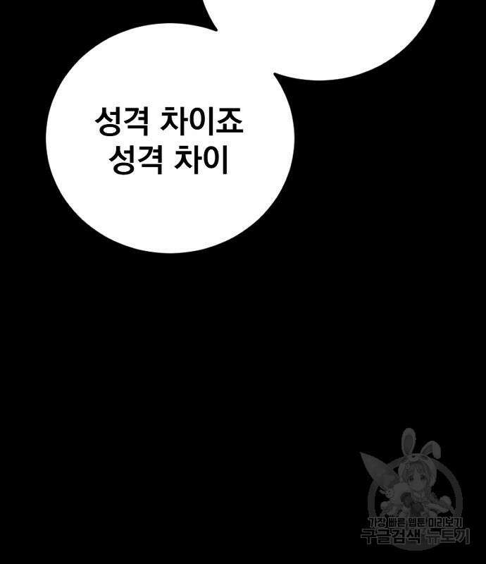 김부장 110화 45