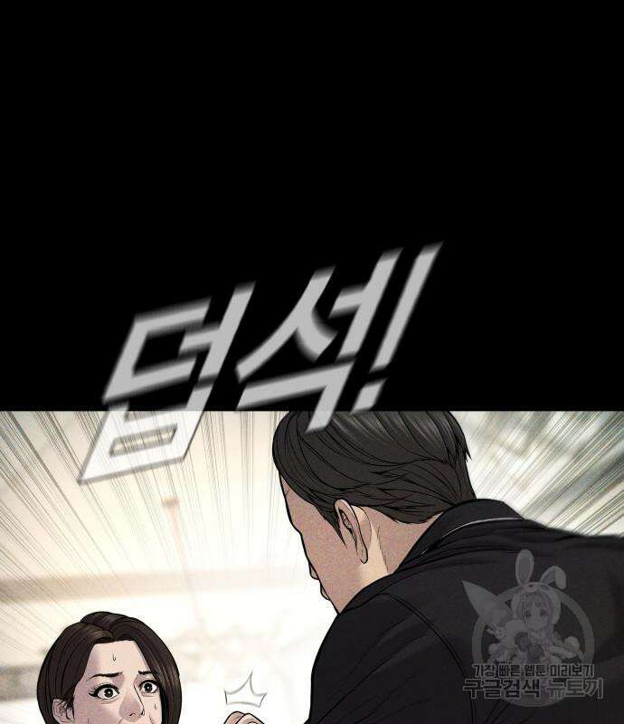김부장 110화 46