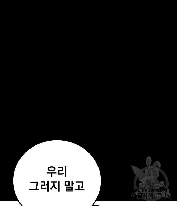 김부장 110화 48
