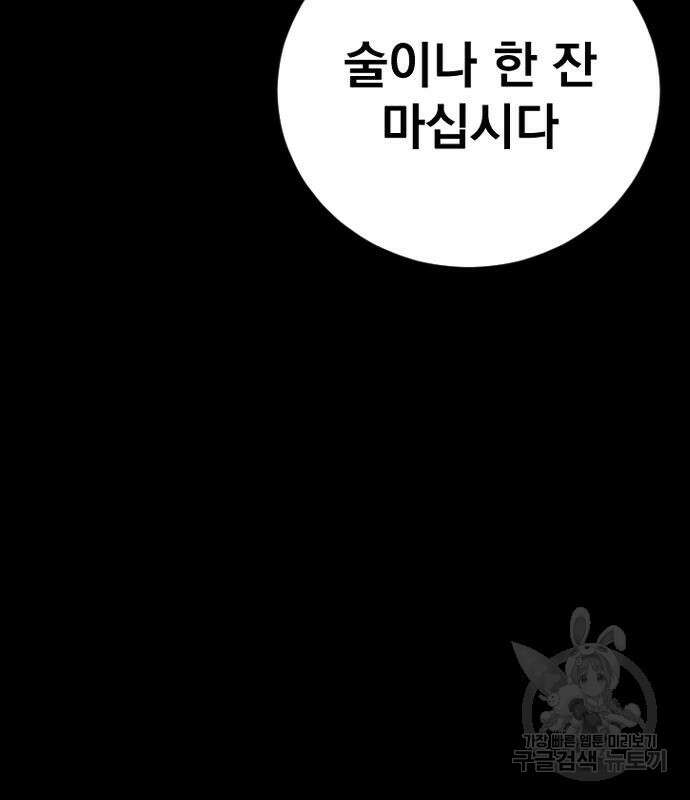 김부장 110화 50