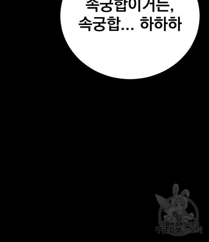김부장 110화 53