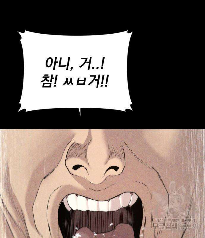 김부장 110화 55