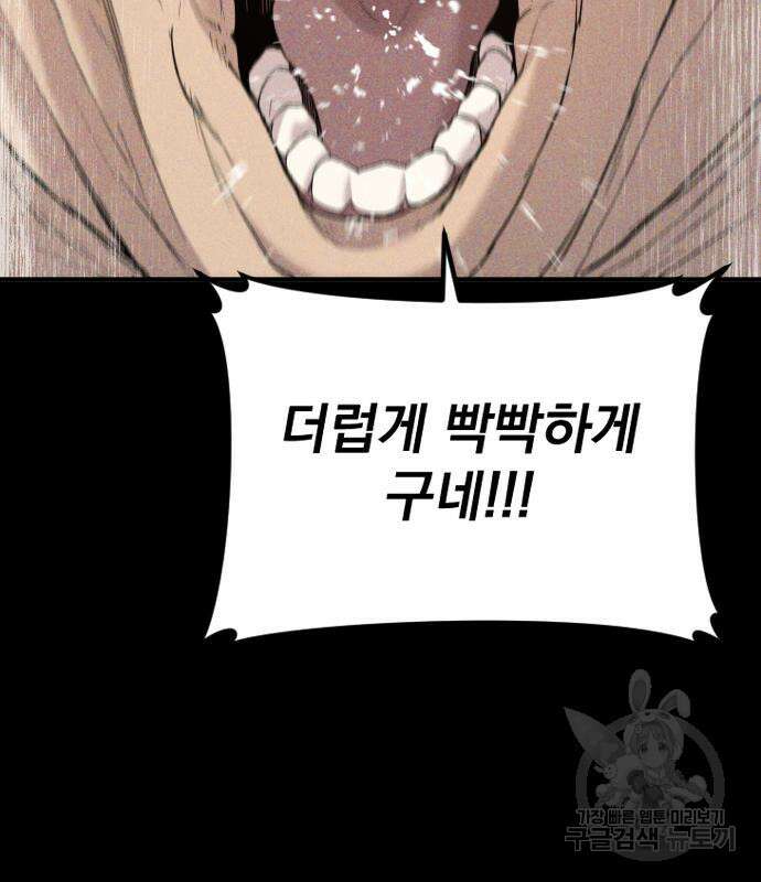 김부장 110화 56