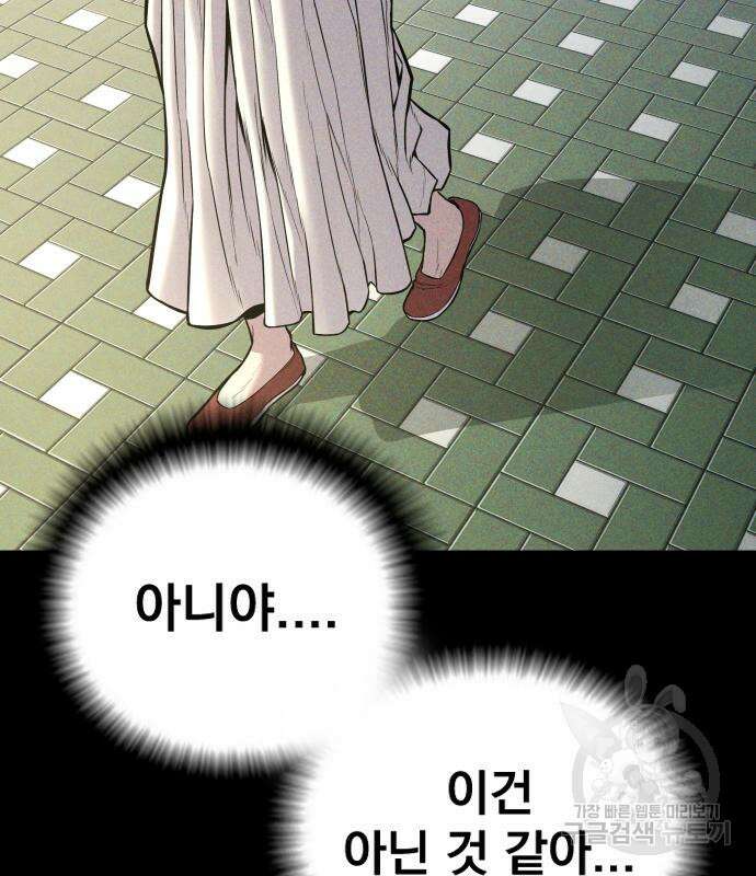 김부장 110화 59